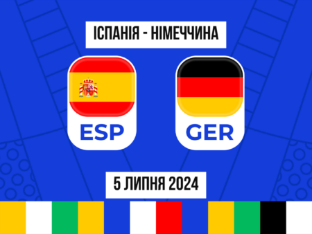 Іспанія – Німеччина: ставки та прогнози на чвертьфінал Євро 2024 – 05.07